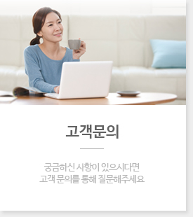 고객문의